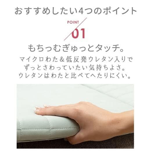 ベルーナ(BELLUNA) もちもち ソファパッド 長座布団 低反発 ウレタン-