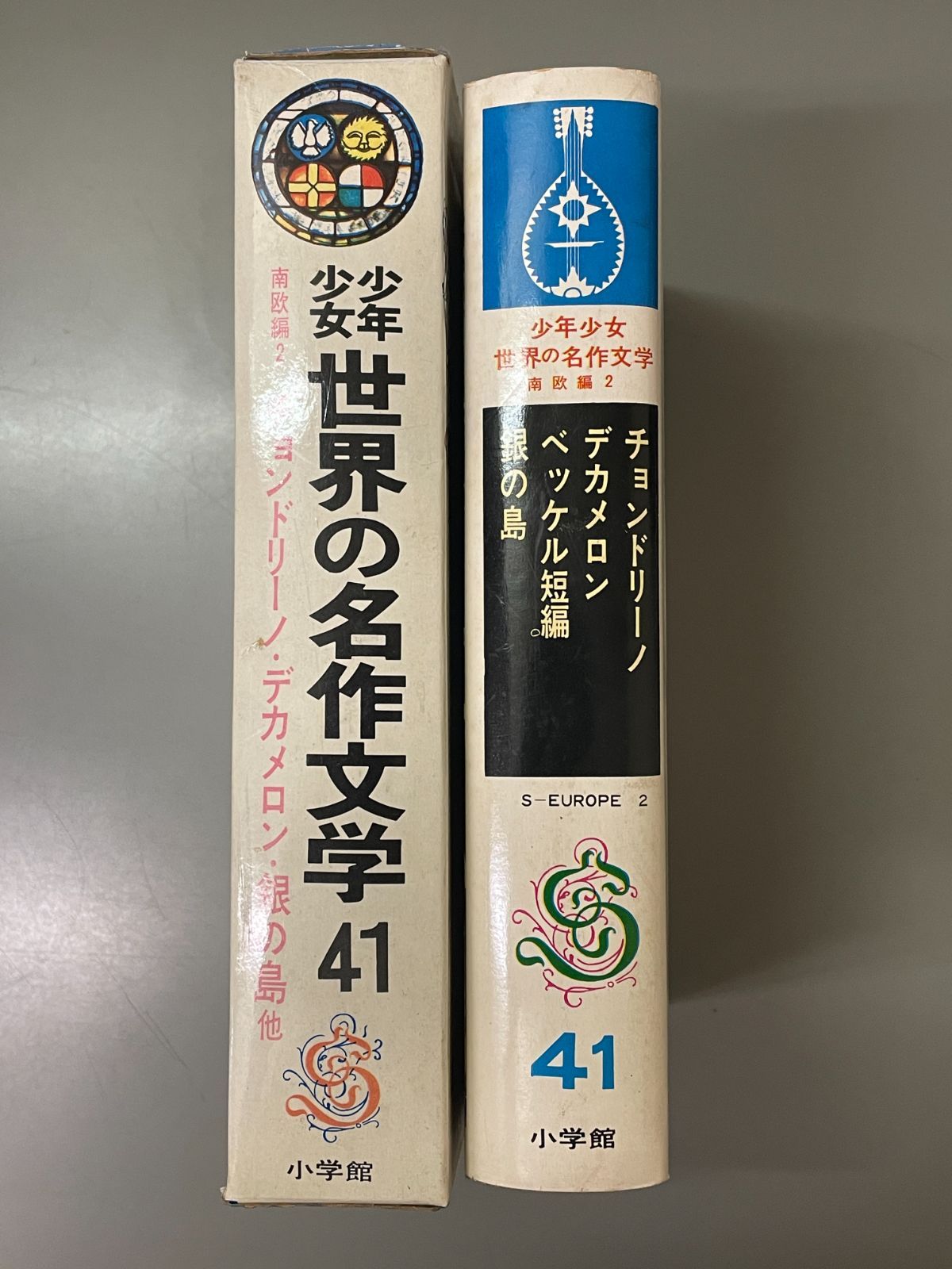 少年少女世界の名作文学〈47(日本編 3)〉 (昭和41年) Amazon.co.jp: 少年少女世界の名作文学〈47(日本編 3)〉 (昭和41