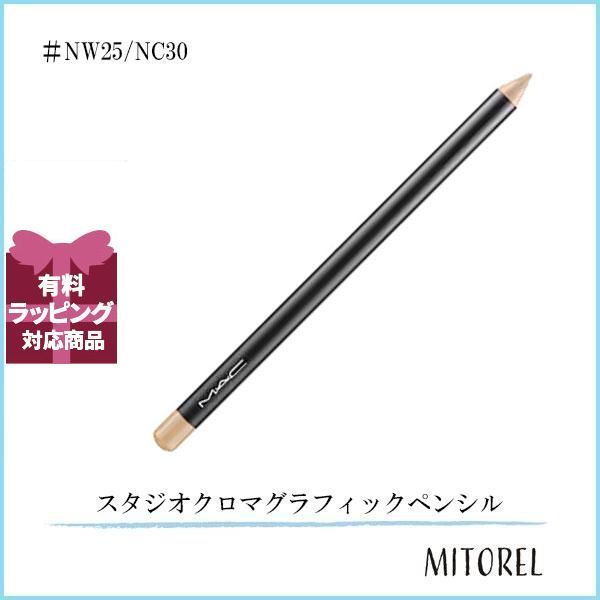 マック MAC スタジオクロマグラフィックペンシル 1.36g#NW25/NC30【25g
