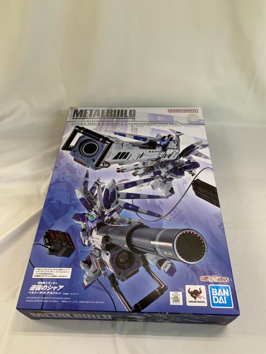 未開封】METAL BUILD Hi-νガンダム専用 ハイパー・メガ