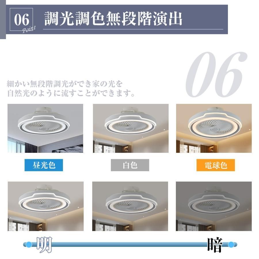 シーリングファンライト 調光調色 led 薄型 北欧 リモコン操作 天井
