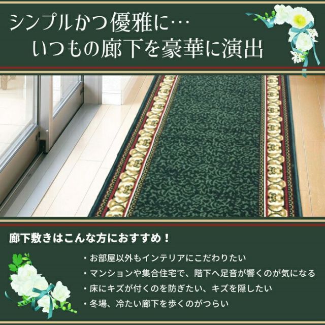 タフトプリント廊下敷き アイラス GN 67×700 グリーン【代引不可】