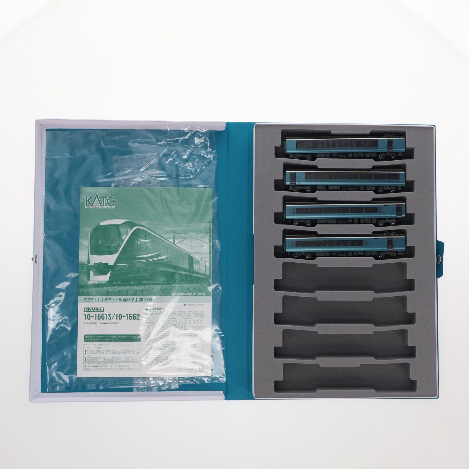 Nゲージ　カトー10-1661 E261系　サフィール踊り子　4両基本セット！ カトー（KATO） Nゲージ KATO 10-1661S E261系「サフィール踊り子