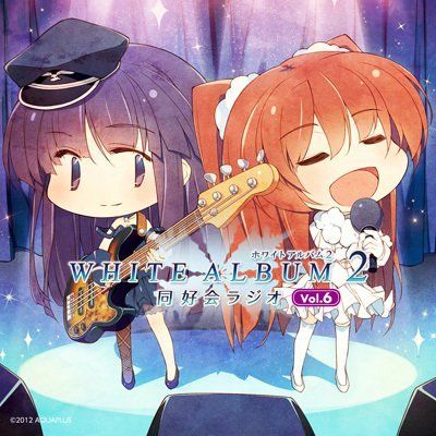 WHITE ALBUM2 同好会ラジオ」Vol.6 | AQUAPLUS