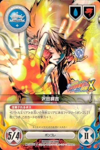 沢田綱吉 ツナ ブロマイド風カード ジャンフェス REBORN リボーン 家庭教師ヒットマンREBORN！ ツナ 沢田綱吉 ブロマイド風カード
