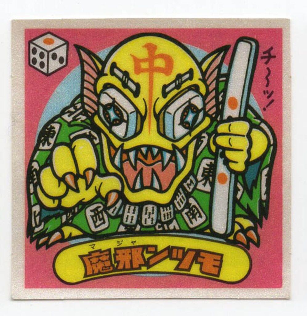 プロ野球スピリッツ2004クライマックス公式ガイドコンプリートエディション (KONAMI OFFICIAL BOOKS) Amazon.co.jp: プロ野球スピリッツ2004公式ガイドコンプリート