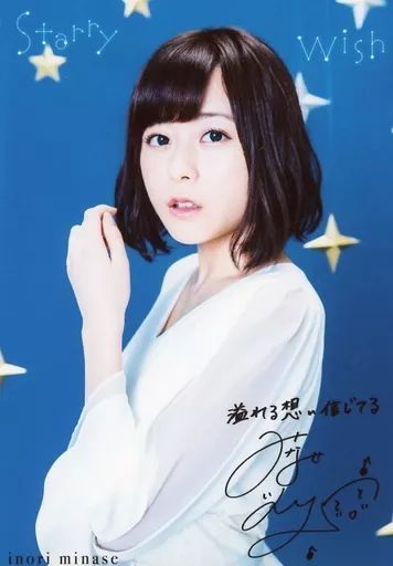 水瀬いのり ブロマイド Starry Wish TSUTAYA特典 水瀬いのり Starry