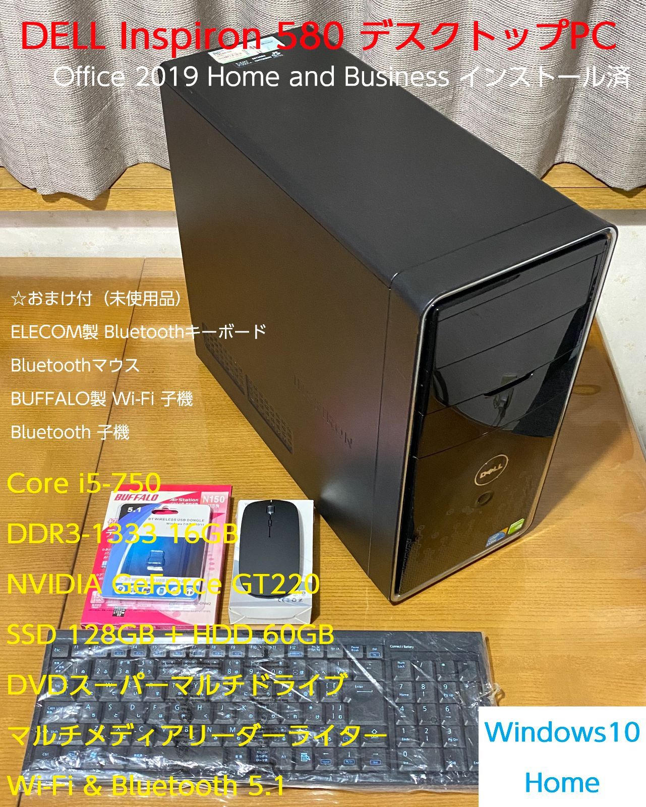 正規品人気】DELL - フルセット windows10 DELL inspiron580S 22