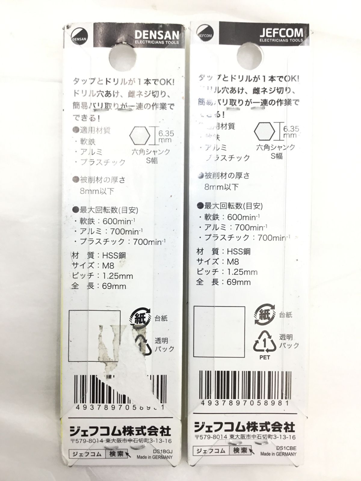 タップ-ドリル チタンコーティング