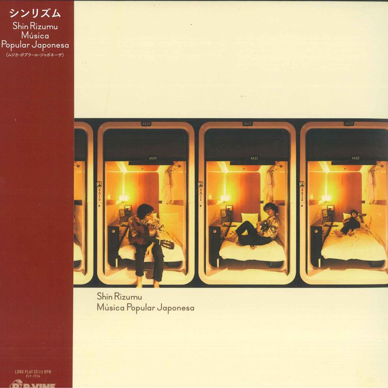 LP Shin Rizumu Shin Rizumu PLP7924 P-Vine /Blues Iinteractions Japan Vinyl 未開封 /00260