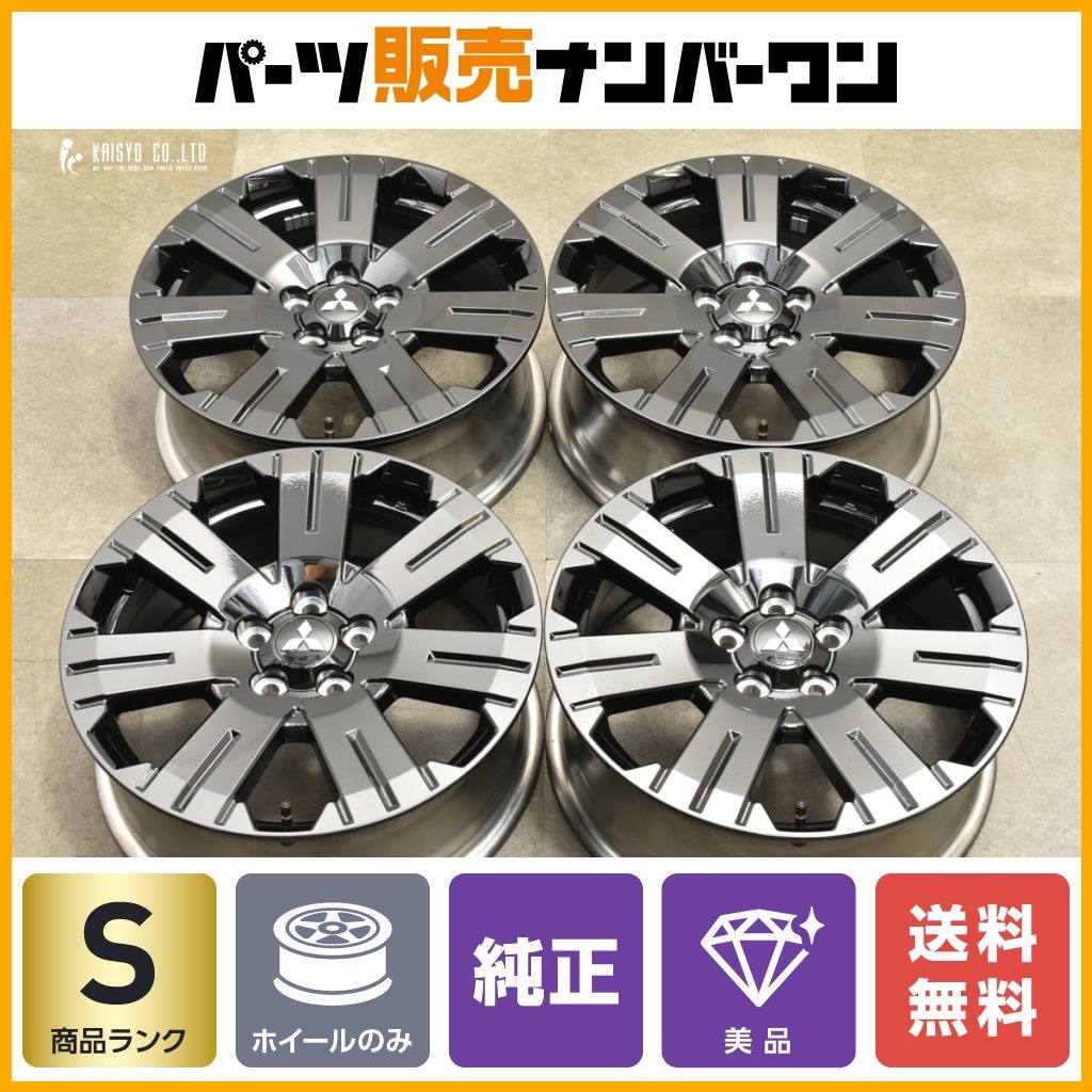 【特別仕様車 新車外し】ミツビシ デリカ D:5 シャモニー コンプリートパッケージ 純正 18in 7J +38 PCD114.3 4本セット アウトランダー
