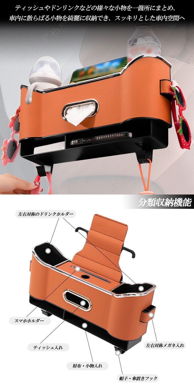 カーアクセサリー