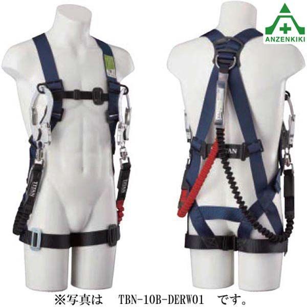 フルハーネス安全帯 墜落制止用器具 Lサイズ ランヤード TITAN 【公式