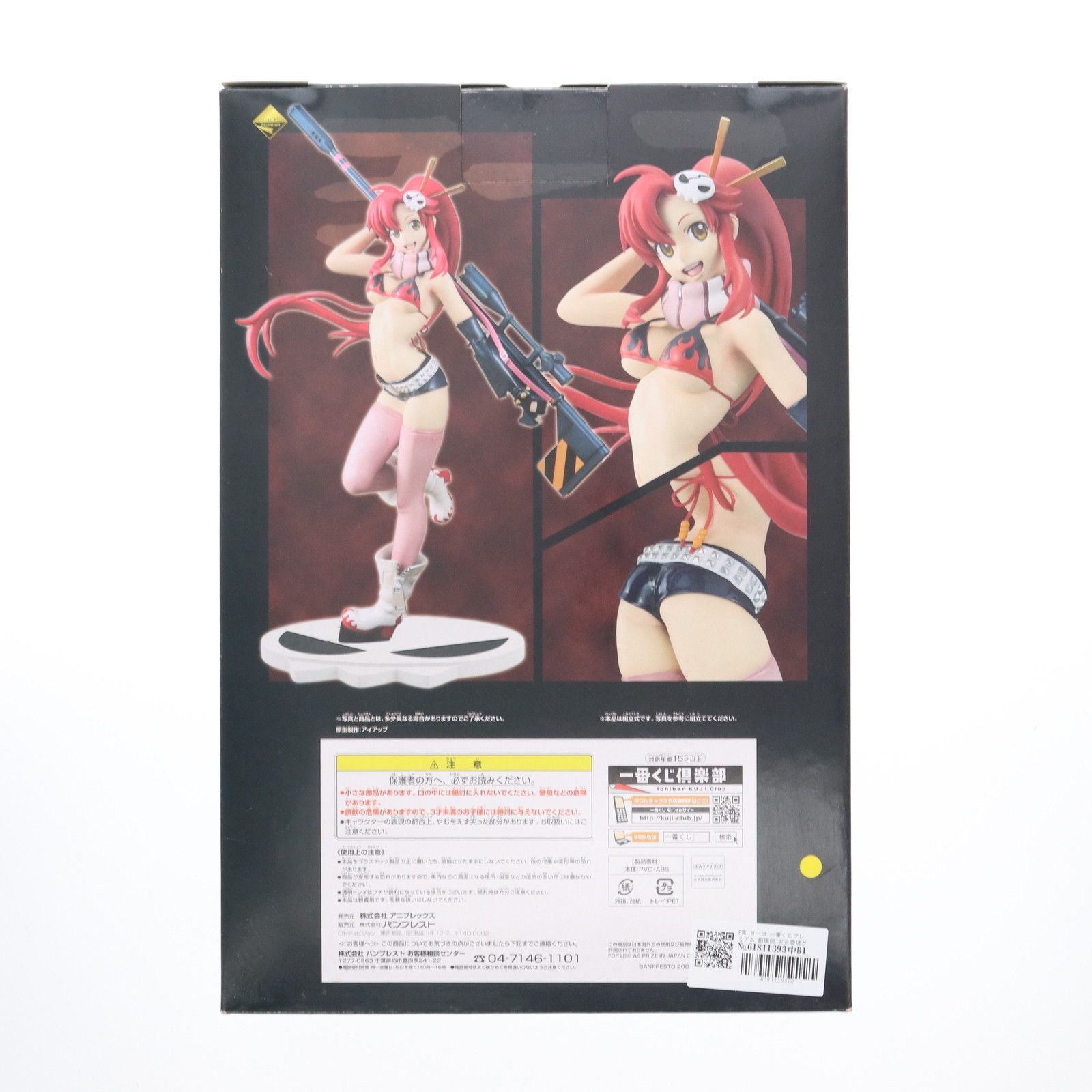 BANPRESTO - B賞 ヨーコ 一番くじプレミアム 劇場版 天元突破グレンラガン プレミアムフィギュア プライズ(63904) バンプレスト B賞 ヨーコ 一番くじプレミアム 劇場版 天元突破グレンラガン