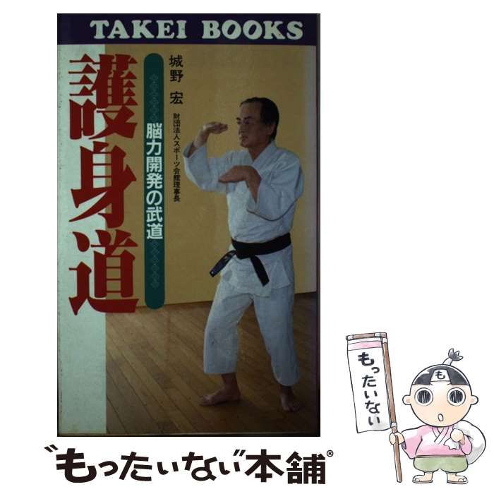 城野 宏　脳力開発　5冊セット 城野 宏 脳力開発 5冊セット