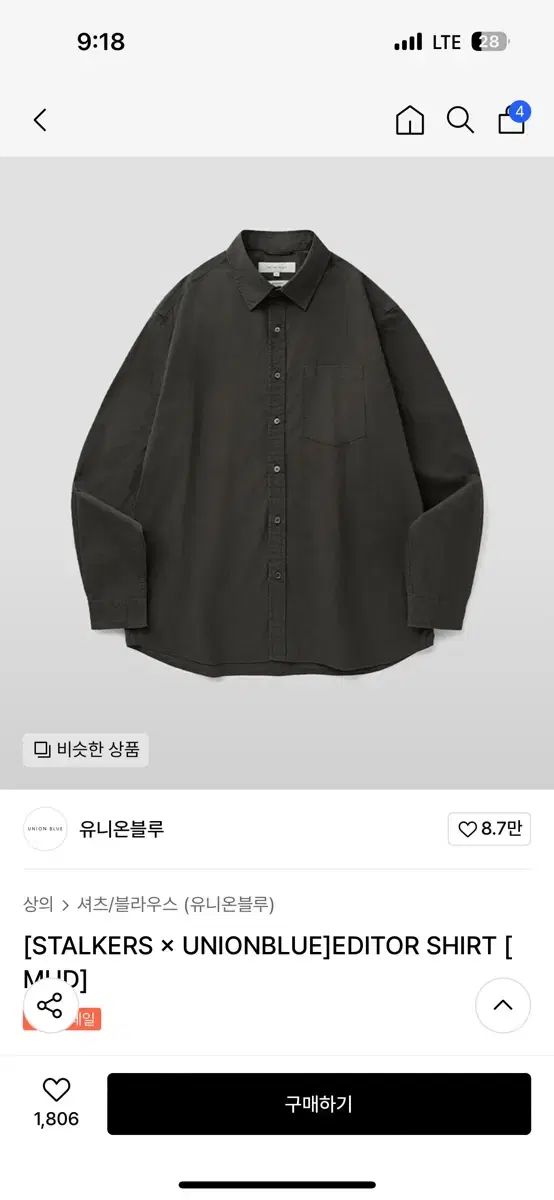 【雷市場（ポンジャン）商品韓国直送】 YUNION BLUE(ユニオンブルー) 編集者 シャツ 泥 L