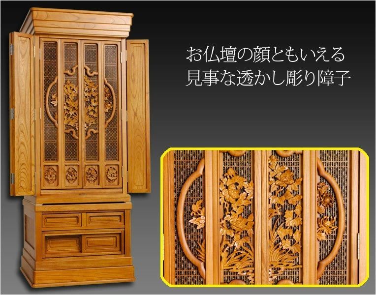 お仏壇の王道欅の中の欅