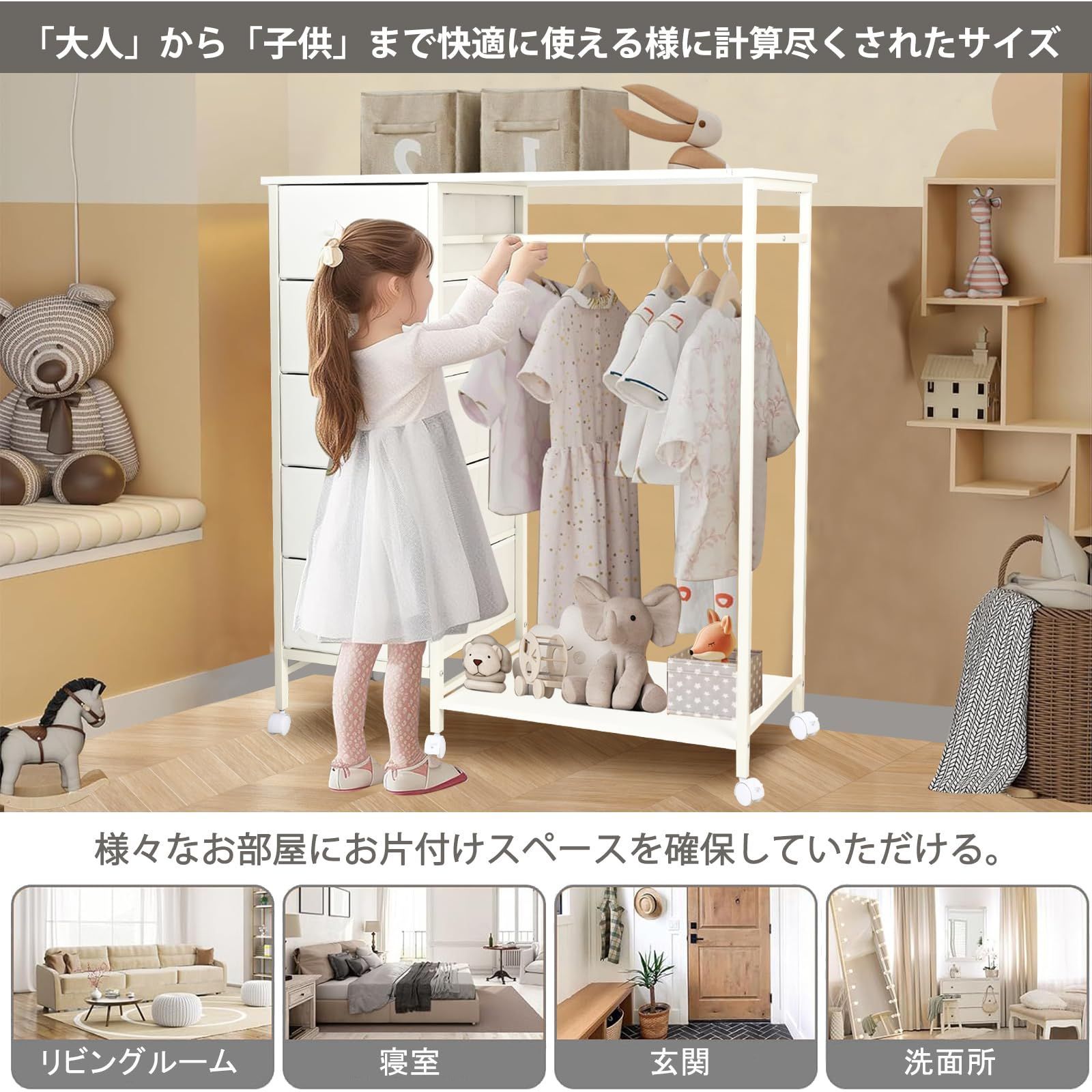 ハンガーラック 引き出し付き