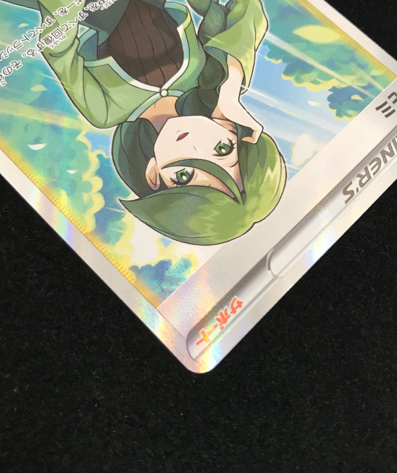 ポケモンカードゲーム ポケカ モミ SR S5R-081 拡張パック 連撃