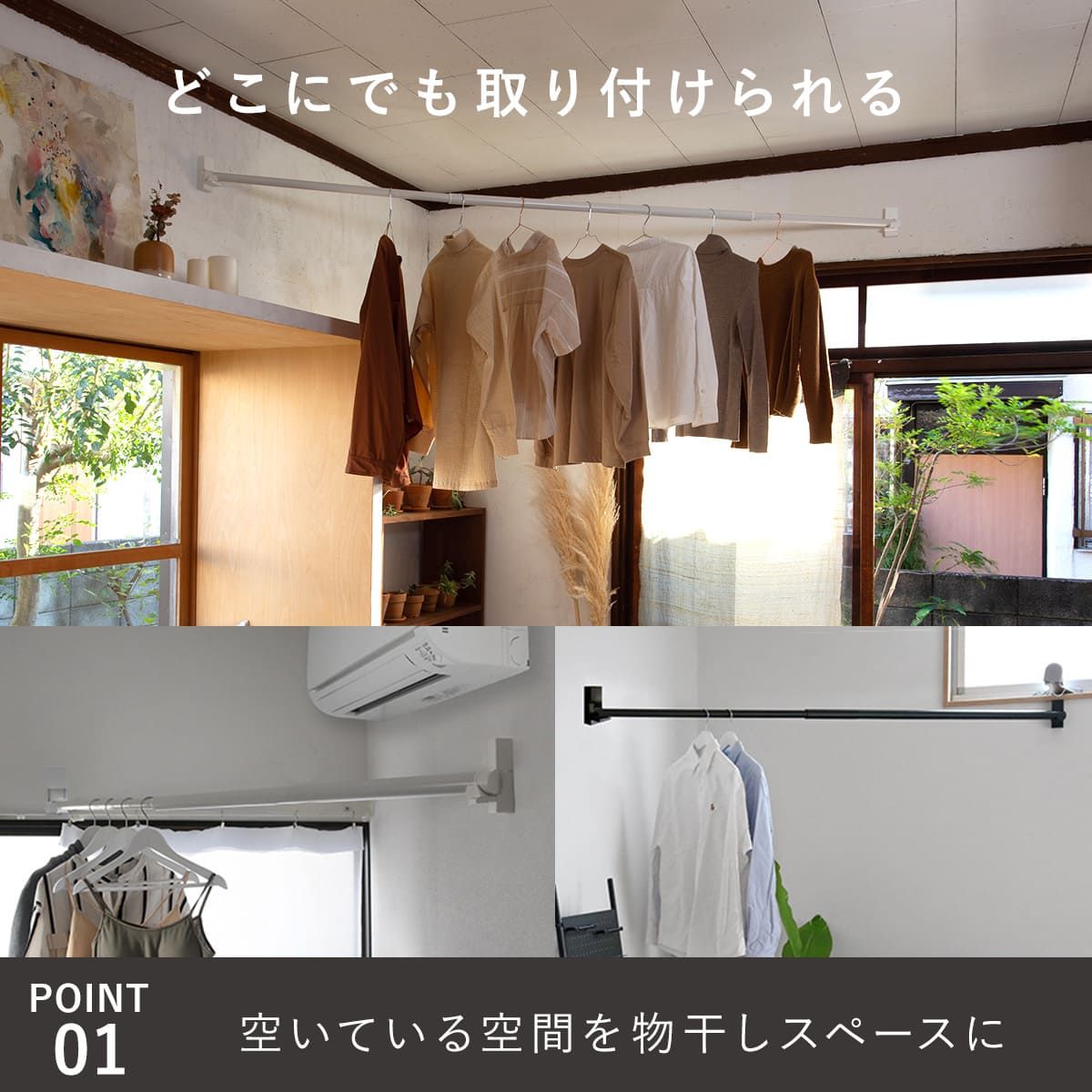 空間収納