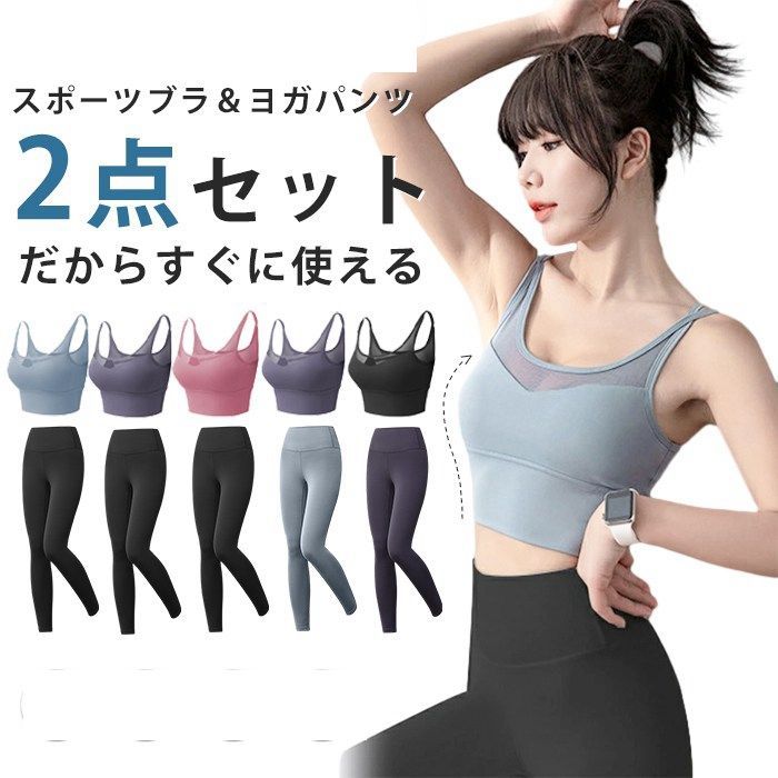 ヨガウェア 上下セット 即購入OK セットアップ ヨガ レギンス 