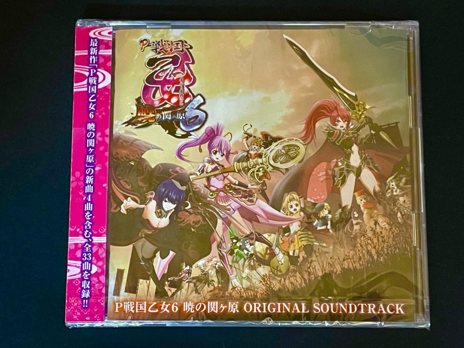 パチンコ戦国乙女6 暁の関ヶ原 オリジナルサウンドトラック初回限定版 - CD