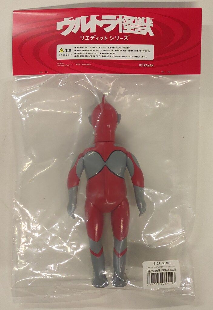 TOYS ウルトラ怪獣 リエディット シリーズ にせウルトラマン Ver 2