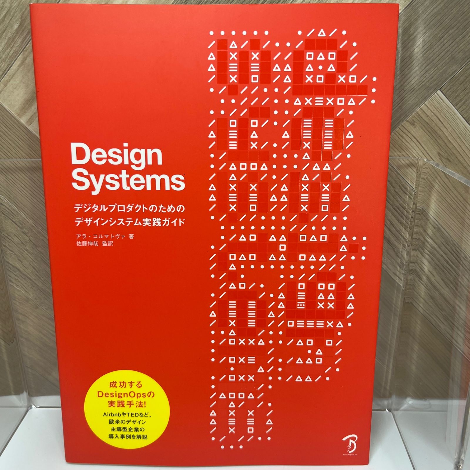 グリッドシステム グラフィックデザインのために