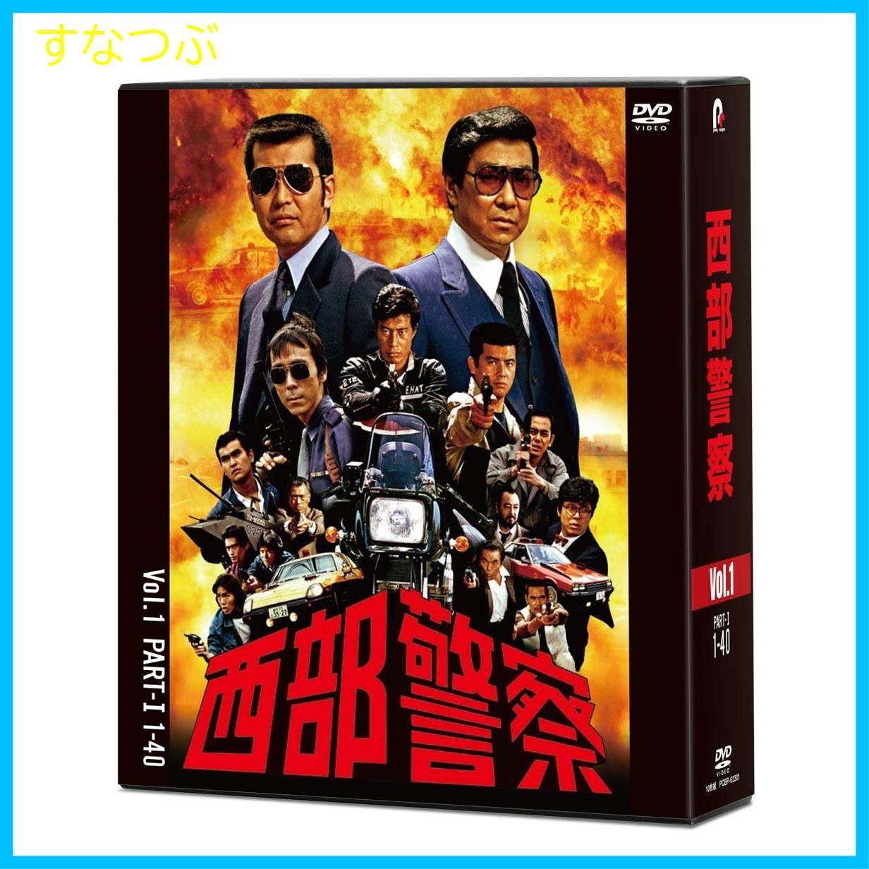 メルカリ セール新品 西部警察 40th Anniversary Vol.1～… 新品未開封】西部警察 40th Anniversary Vol.1 [DVD] 渡哲也 (出演