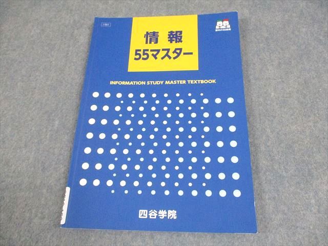 四谷学院 55マスター 各種 Amazon.co.jp: 四谷学院 リーディング 55マスター 英語テキスト