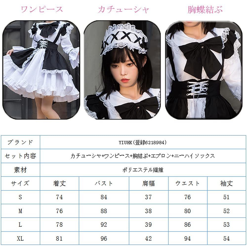 [YIUHK] メイド服 ロリータ コスプレ ハロウィン 仮装 レディース ワンピース エプロン イベント リボン 長袖 カチューシャ ニーハイソックス付き 5点セット