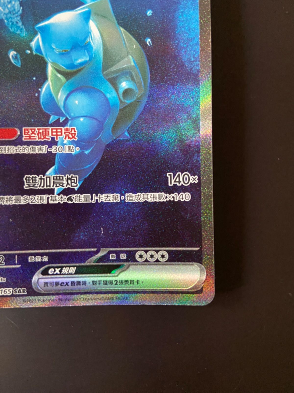 ポケモンカードsv2a 202/165 SAR カメックスex 台湾語版 - メルカリ