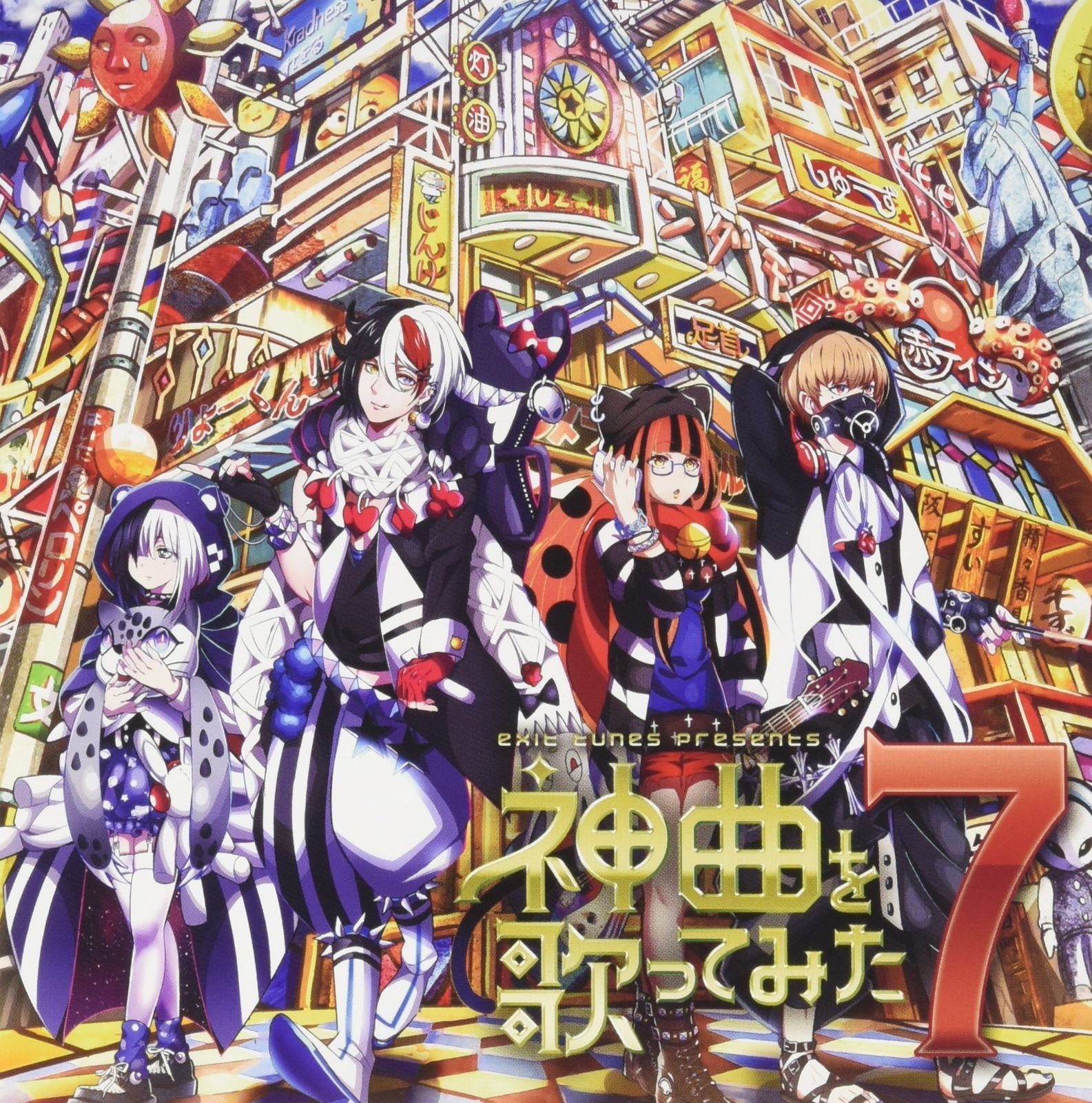 Boost!　アニメイト特典CD　歌い手　歌ってみた　めありー　りする　えるの Boost! アニメイト特典CD 歌い手 歌ってみた めありー りする