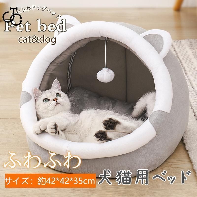 PetStyle ドーム型 ペットベッド 犬 猫 ベッド 冬 おしゃれ ハウス 暖かい ペット ふわふわ ボア 犬用ベッド ネコ? PetStyle ドーム型 ペットベッド 犬 猫 ベッド ひんやり 冷感 ドーム