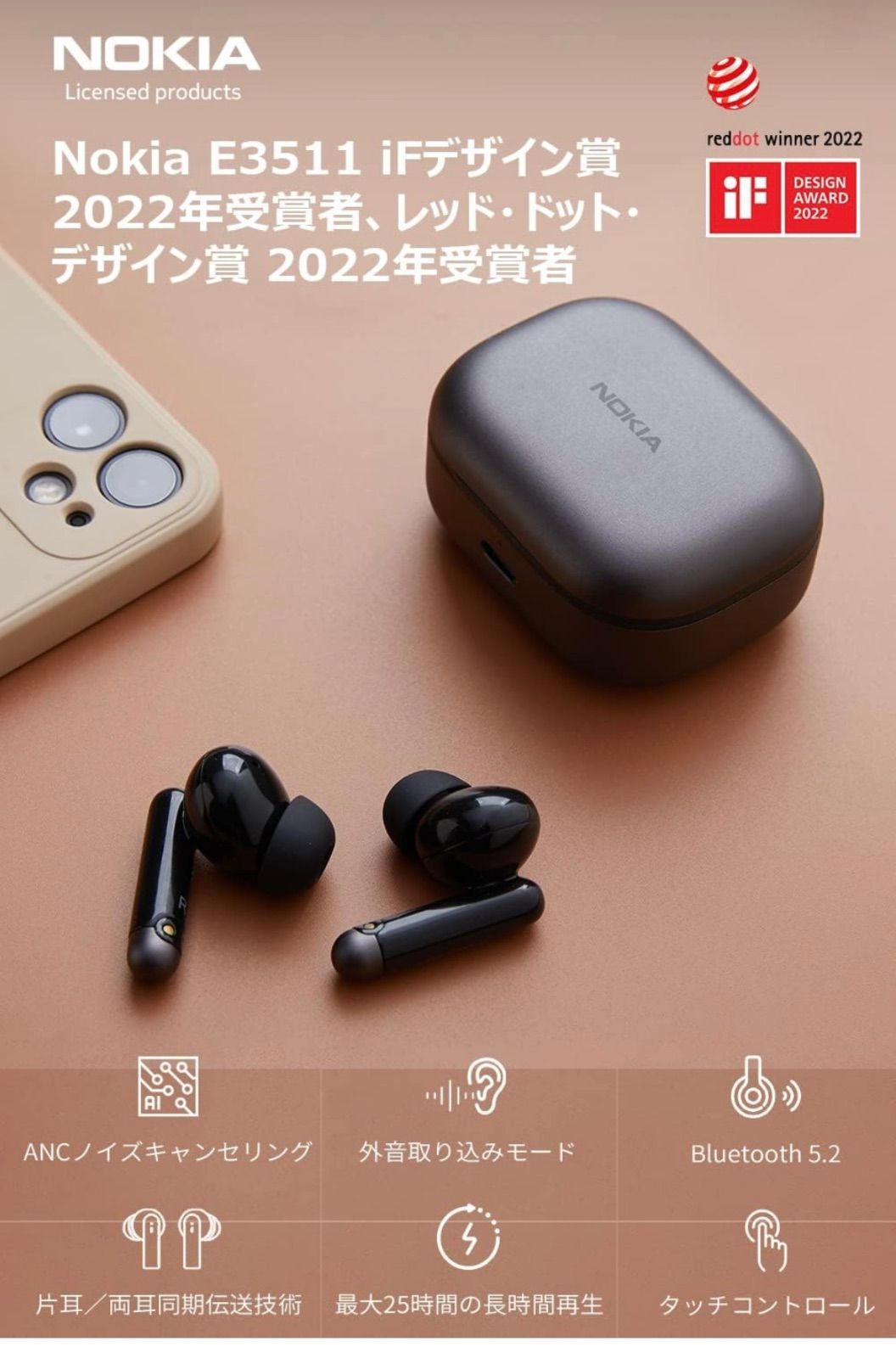 おしゃれかつ高性能☆ノキア(Nokia) 【ワイヤレスイヤホン Bluetooth