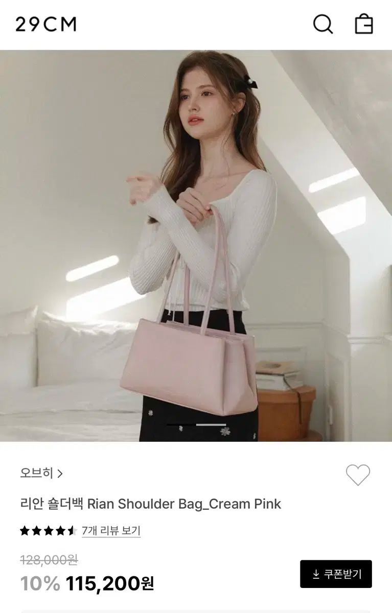 Ryan ショルダーバッグ Rian Shoulder Bag ー クリームピンク