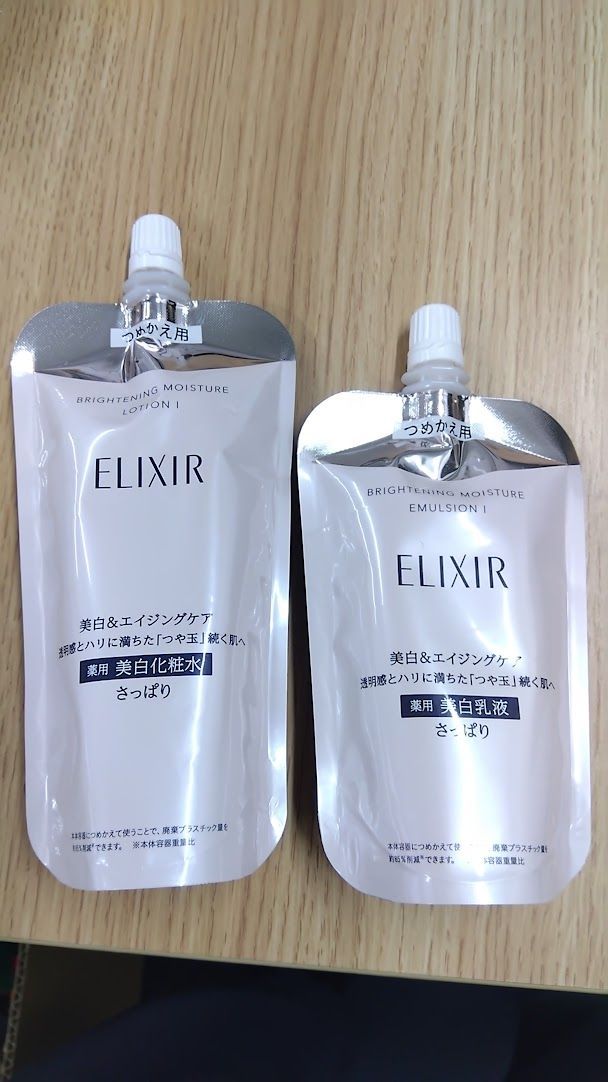 エリクシール ブライトニングI さっぱり2点セット エリクシール