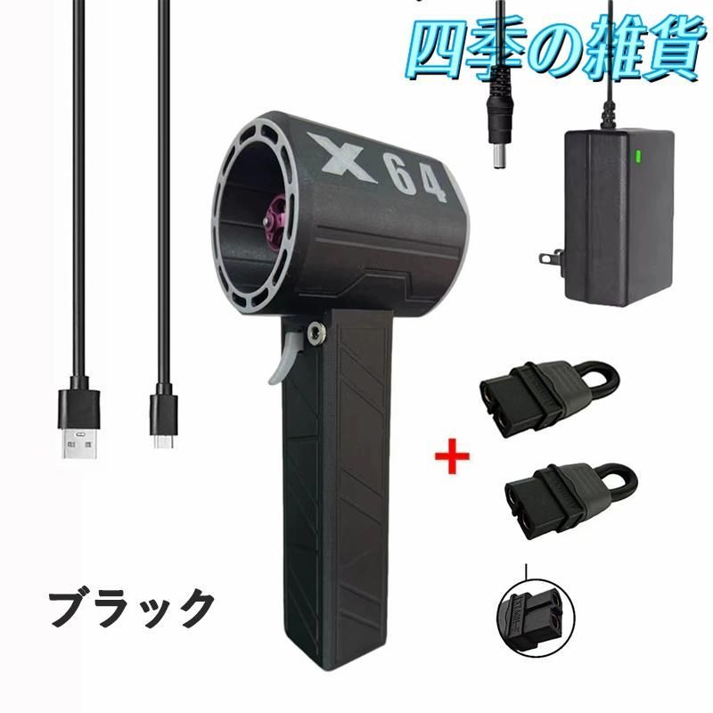 ブロアー 小型