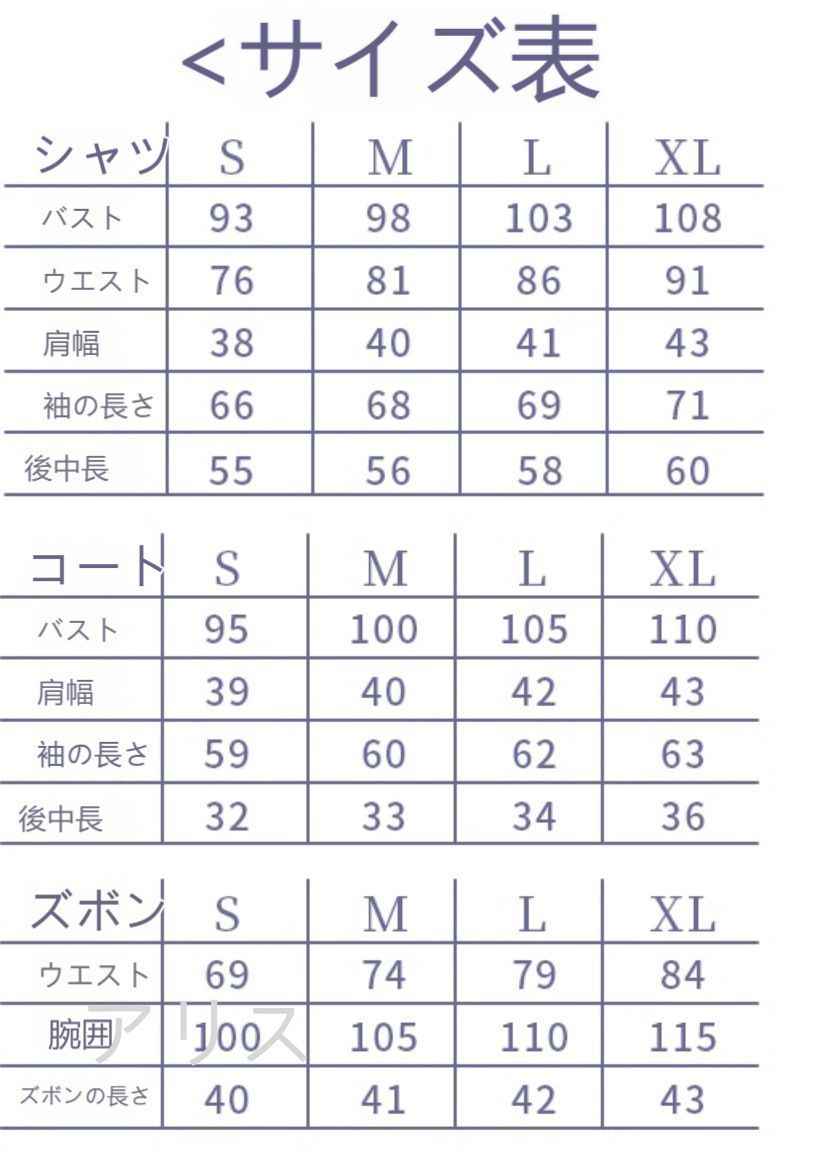 衣装
