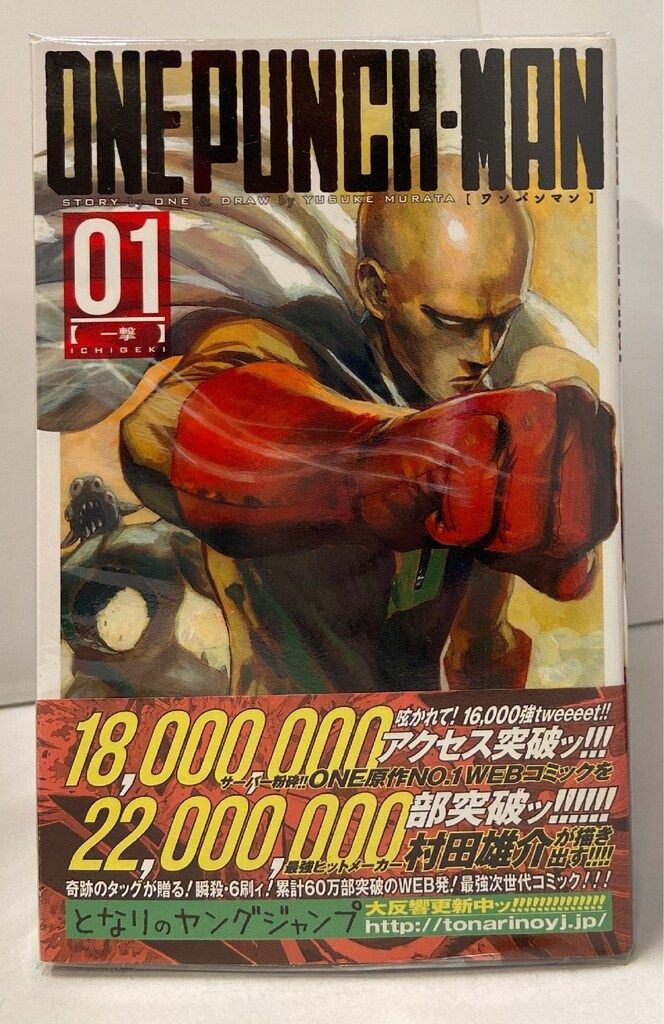集英社 ジャンプコミックス 村田雄介 ワンパンマン 1~34巻 最新