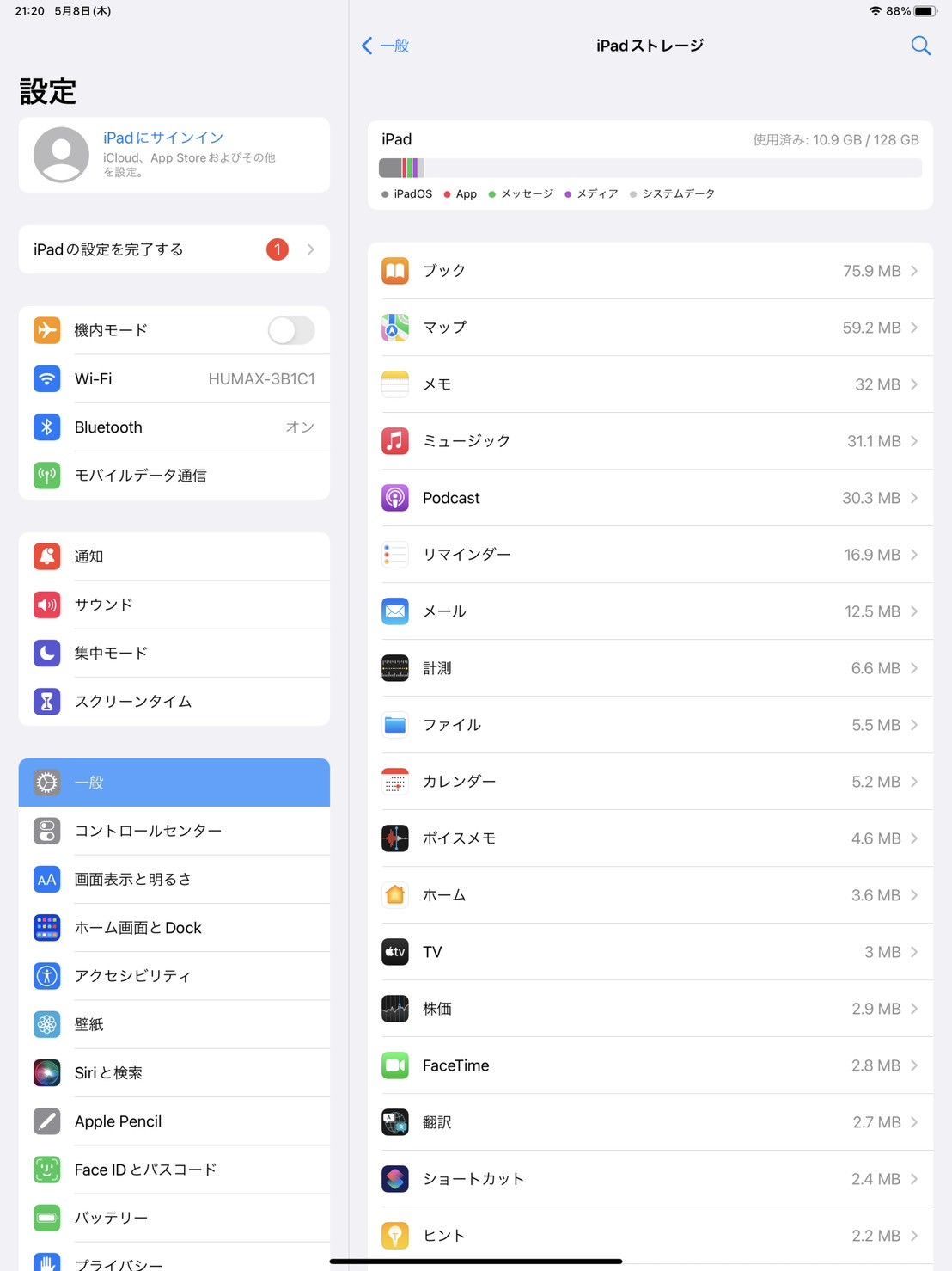 iPad|Pro|12.9インチ|第4世代|128GB|MY3D2J|A|ケース付|SIMロックあり|au|No.716