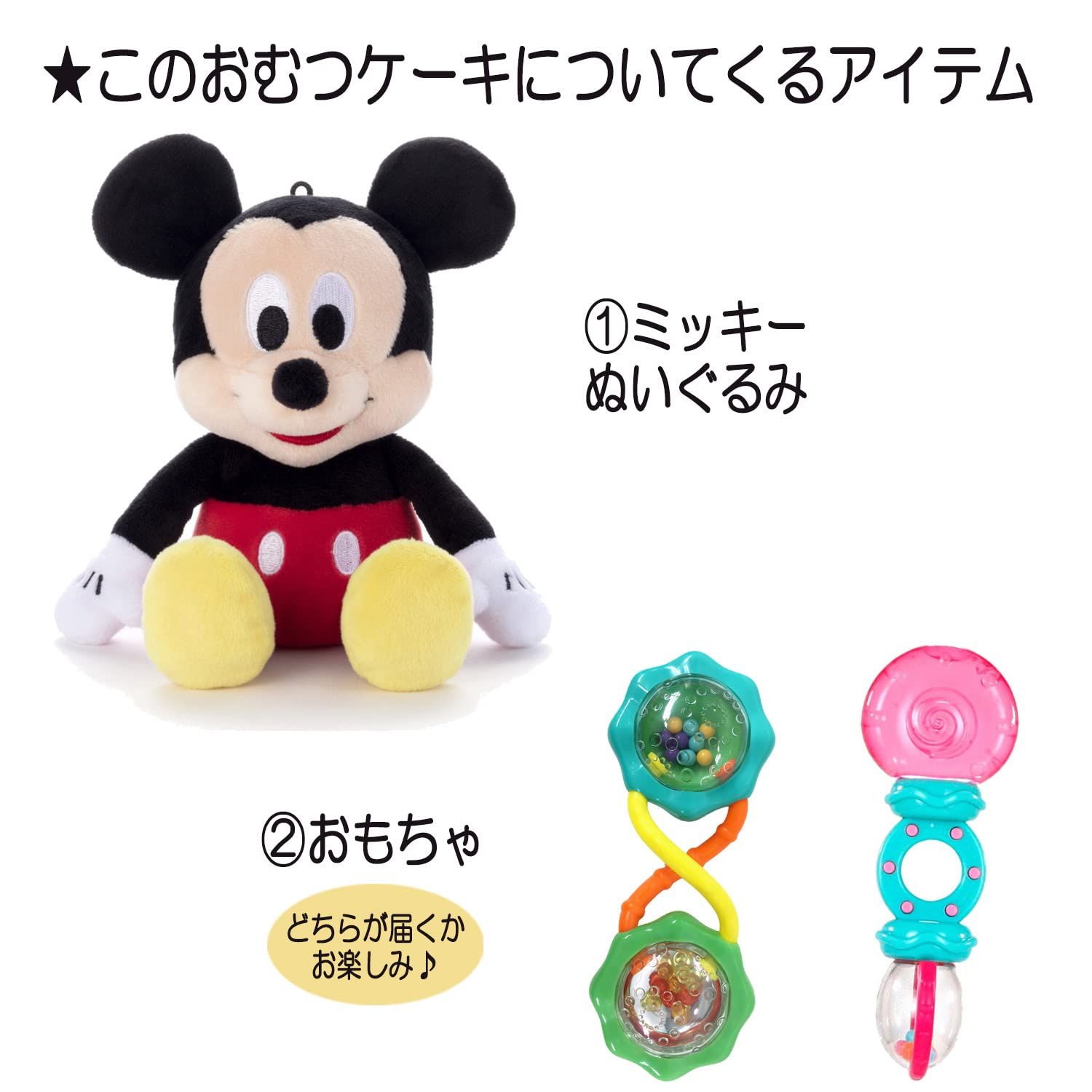 ディズニー 出産祝い