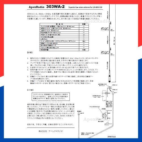 在庫処分】(ApexRadio) 長中短波受信用アンテナ 303WA-2 - メルカリ