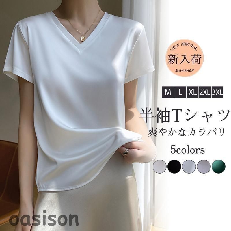 Tシャツ　レディース　春　夏　半袖　ブラウスVネック着痩せ 合わせやすいおしゃれトレンドシャツ　ス　丸首　女性　20代 30代 送料無料 ！Tシャツ レディース ブラウス 半袖 シルク風 Vネック