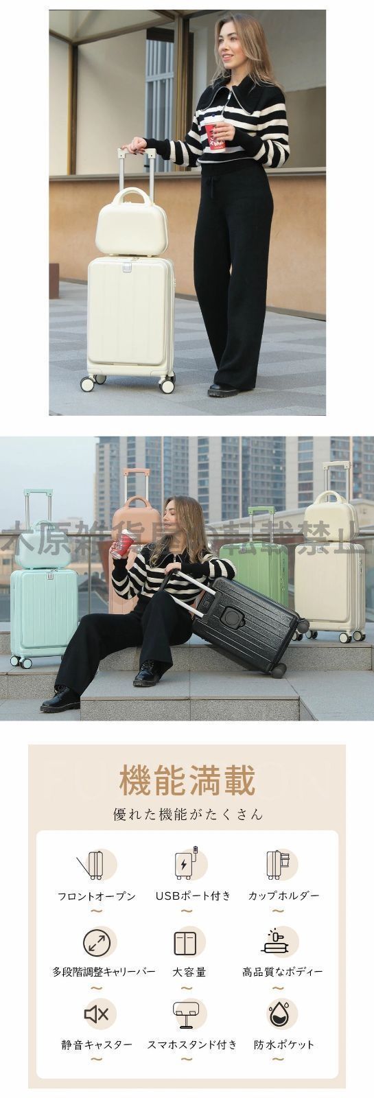 機内持ち込み フロントオープン