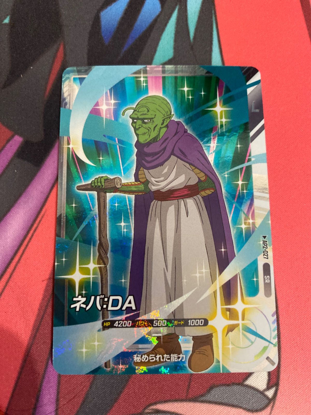 ドラゴンボールスーパーダイバーズ ネバda AP2-027 - メルカリ