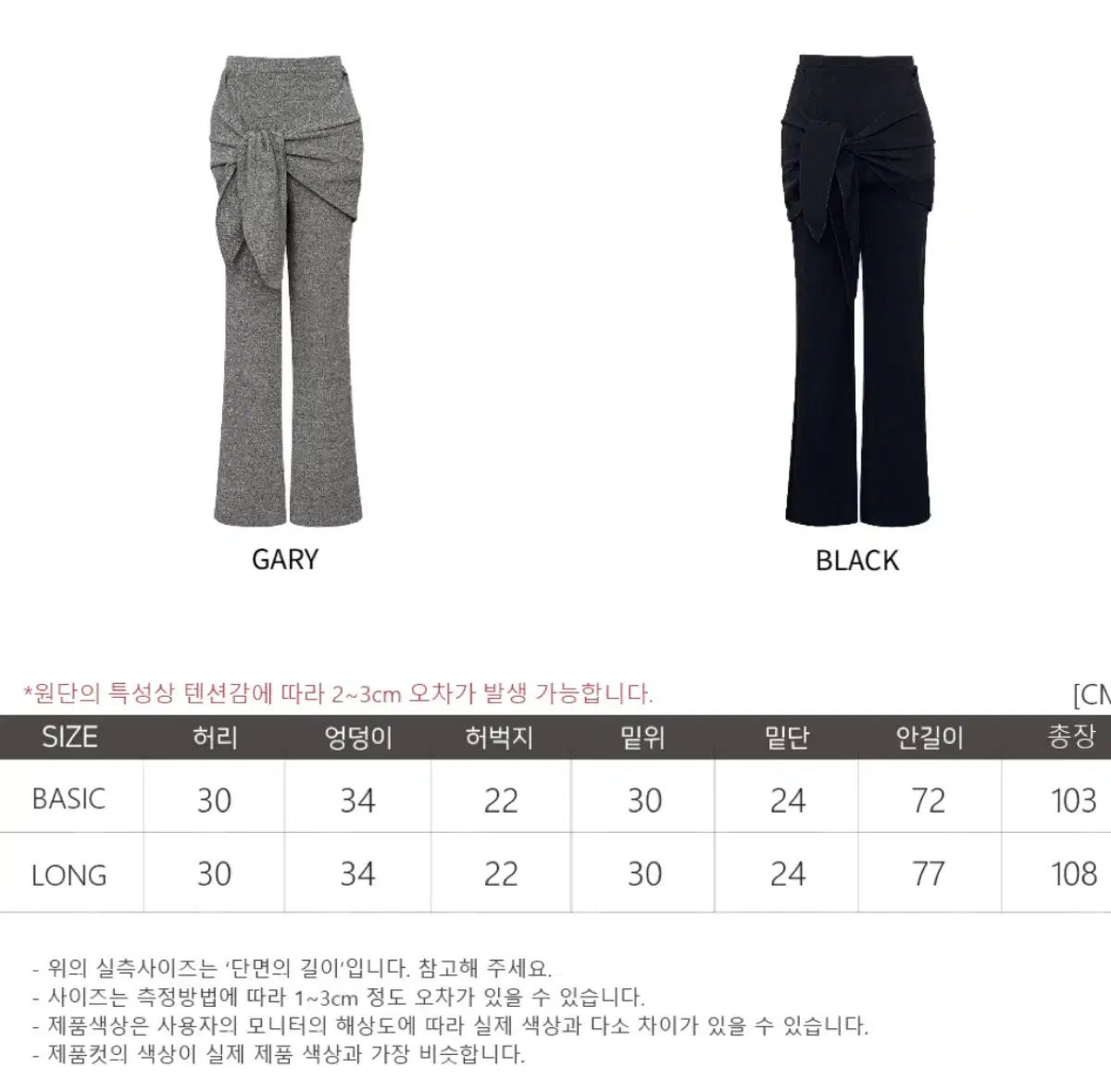 luvmiu 製作 ビナ レイヤード レギンス 販売しています