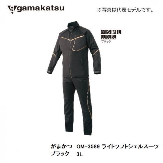 がまかつ サーモライト ウォームスーツ GM-3393 3L上下 ブラック Gamakatsu サーモライトウォームスーツ 上下セット GM-3393 がまかつ