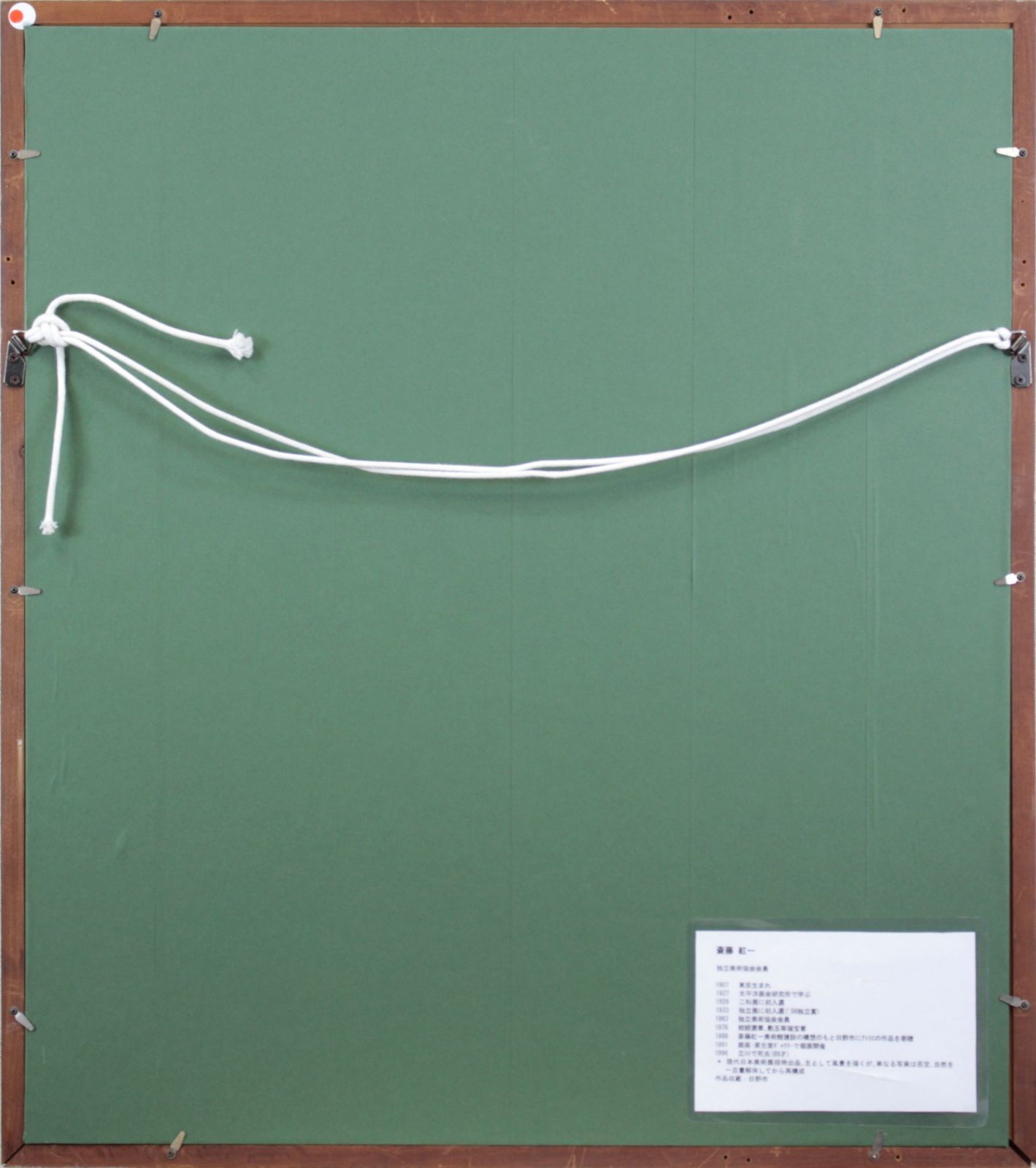 斎藤紅一『新緑の道庁』油彩画 絵画 - メルカリ