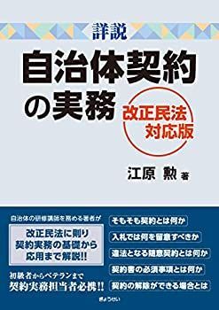 民法改正対応　契約書式の実務　上•下＋CD-ROM 民法改正対応契約書式の実務 (上) | 永 滋康, 第二東京弁護士会